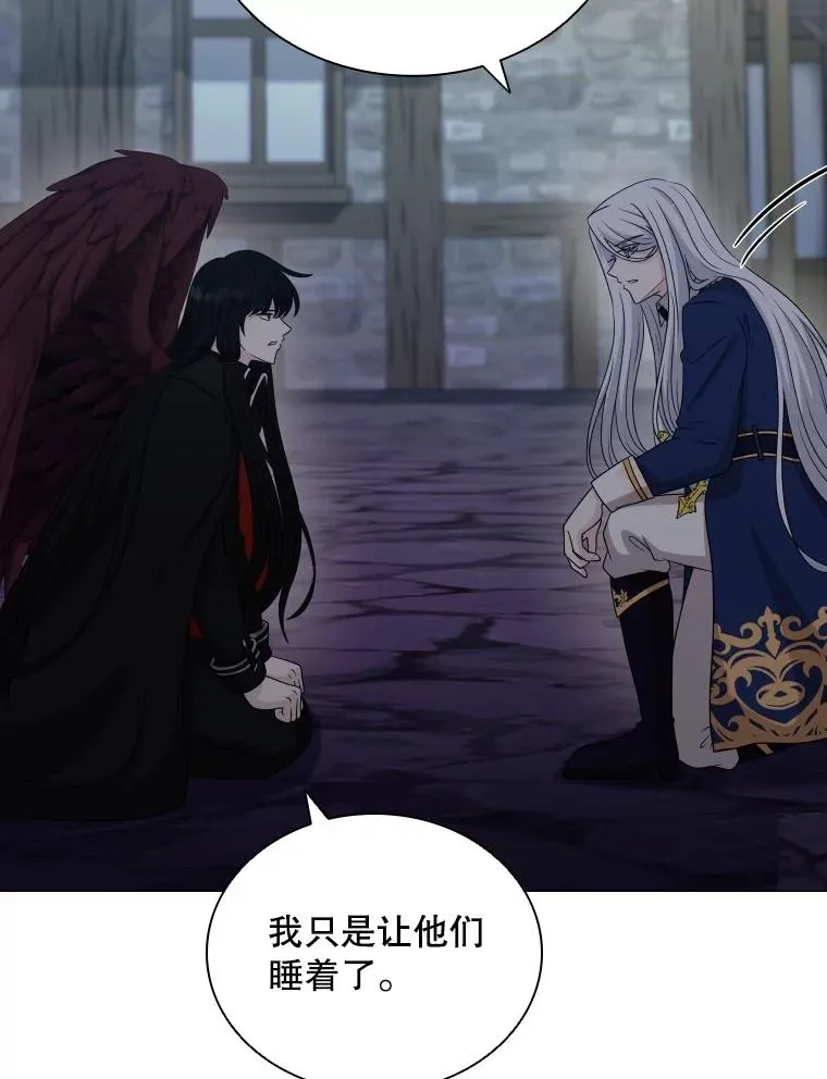 56.魔王真身 第83页