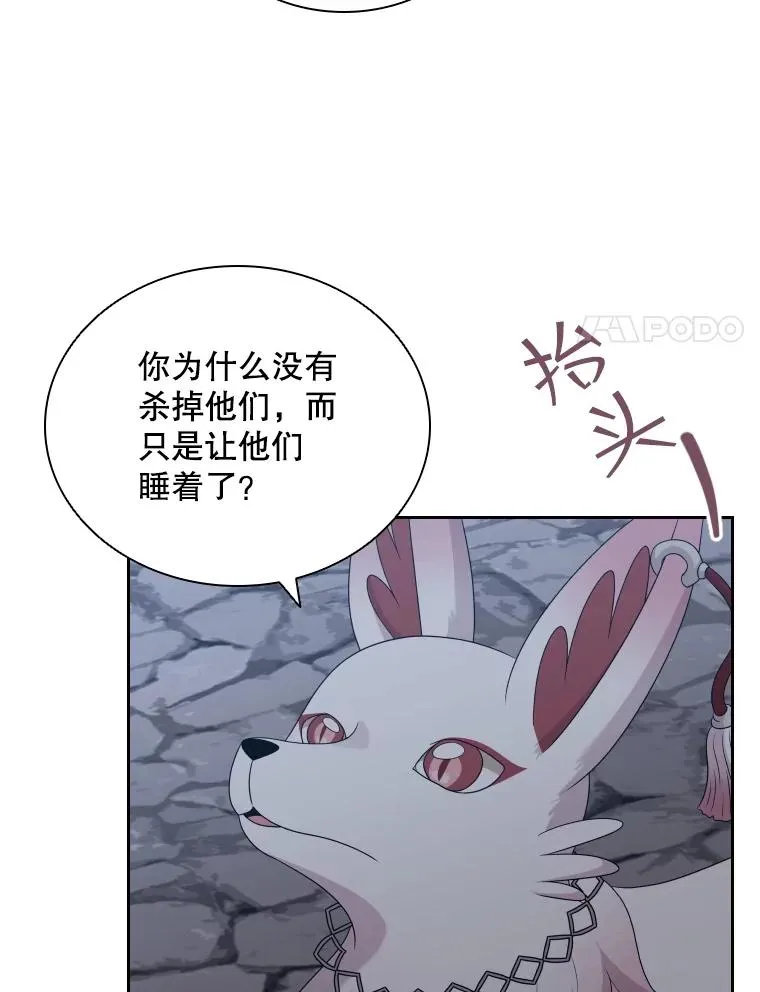 56.魔王真身 第84页