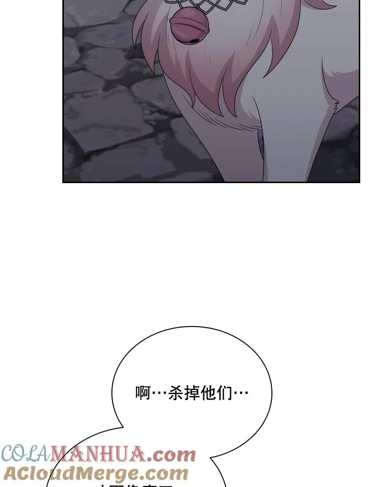 56.魔王真身 第85页