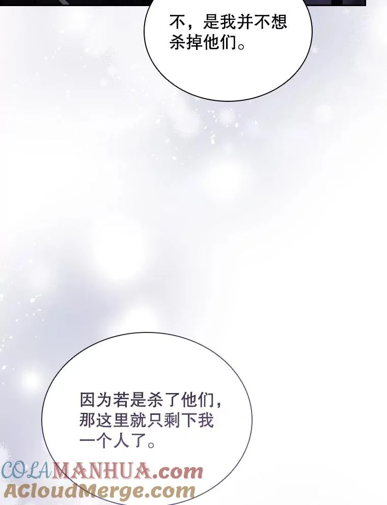 56.魔王真身 第89页