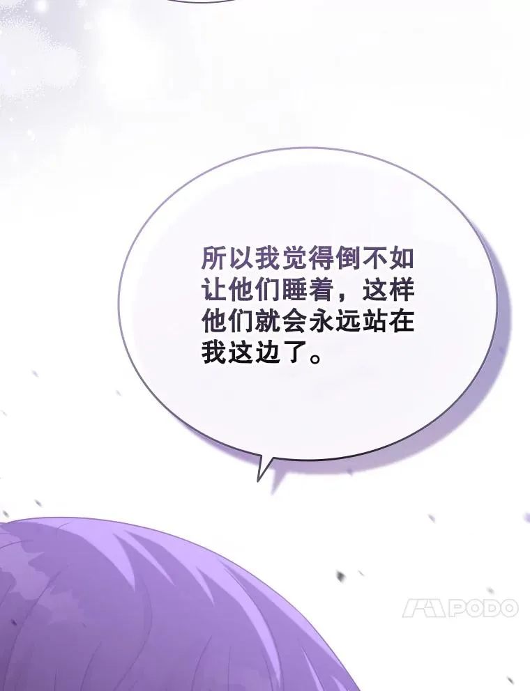 56.魔王真身 第90页