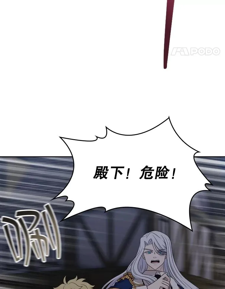 56.魔王真身 第94页