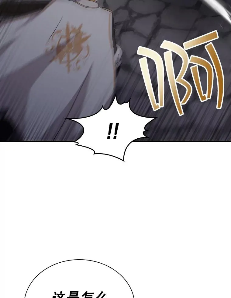 56.魔王真身 第99页