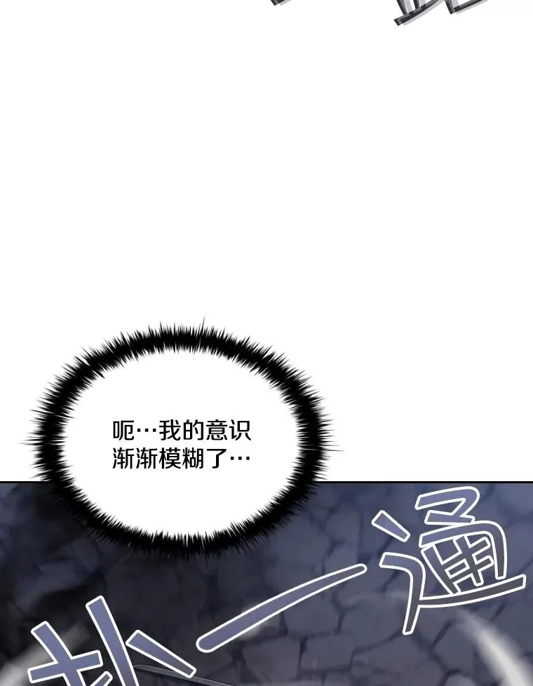 56.魔王真身 第102页