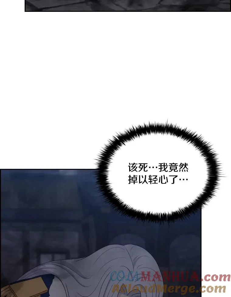 56.魔王真身 第105页
