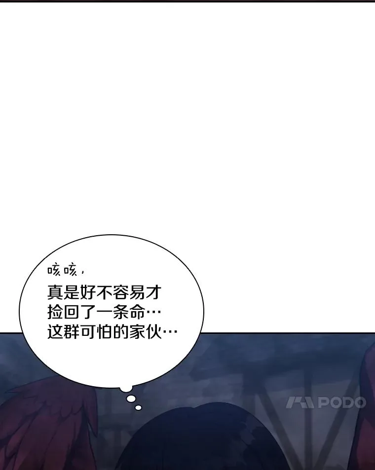 56.魔王真身 第110页