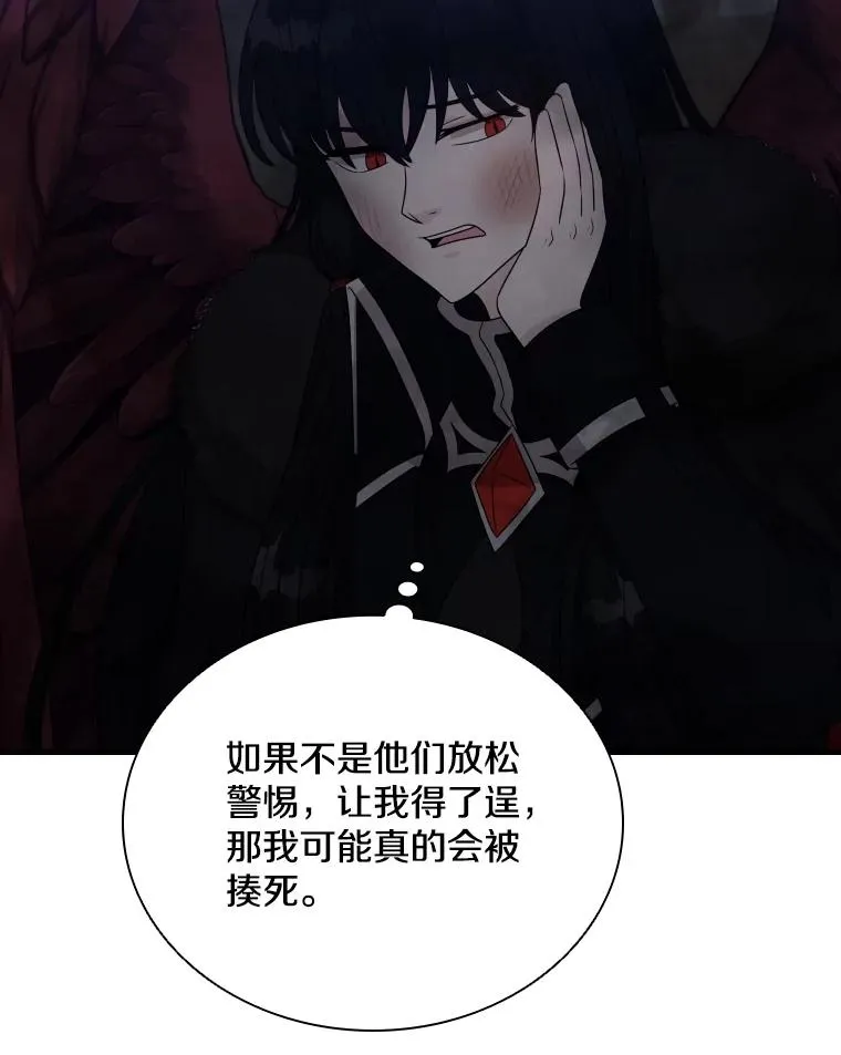 56.魔王真身 第111页