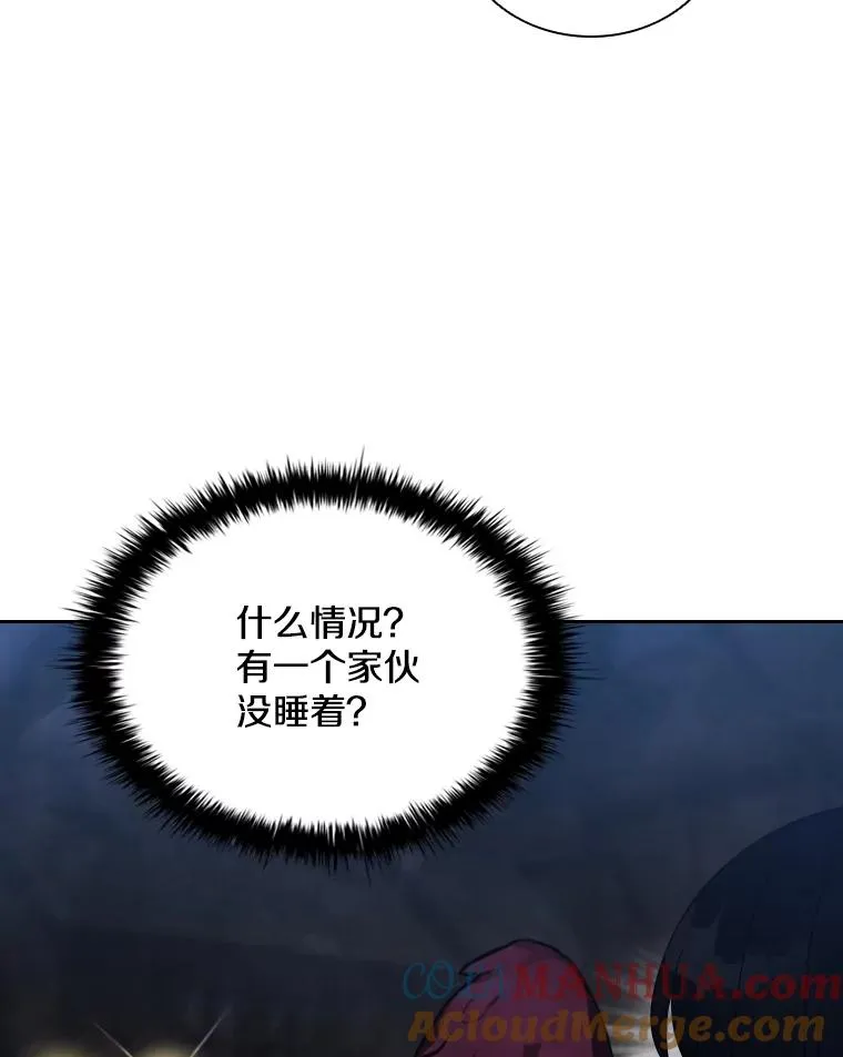 56.魔王真身 第113页
