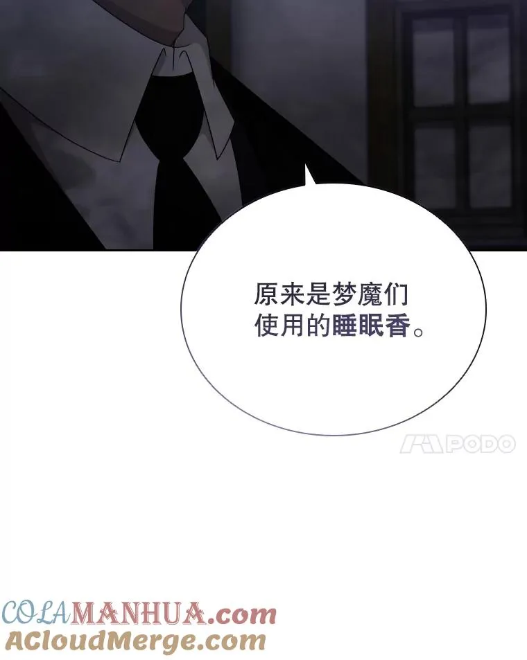 56.魔王真身 第117页