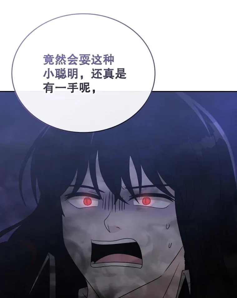 56.魔王真身 第118页