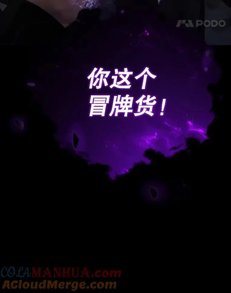 56.魔王真身 第121页