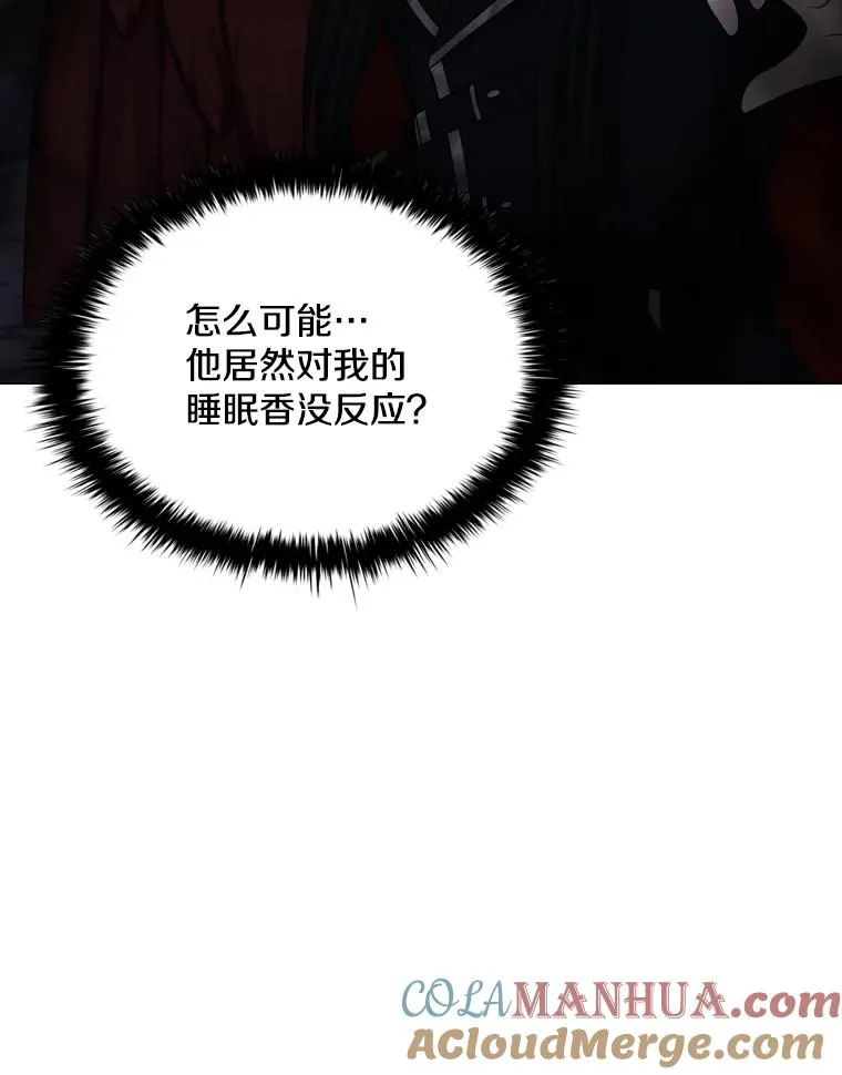 57.进入梦境 第5页
