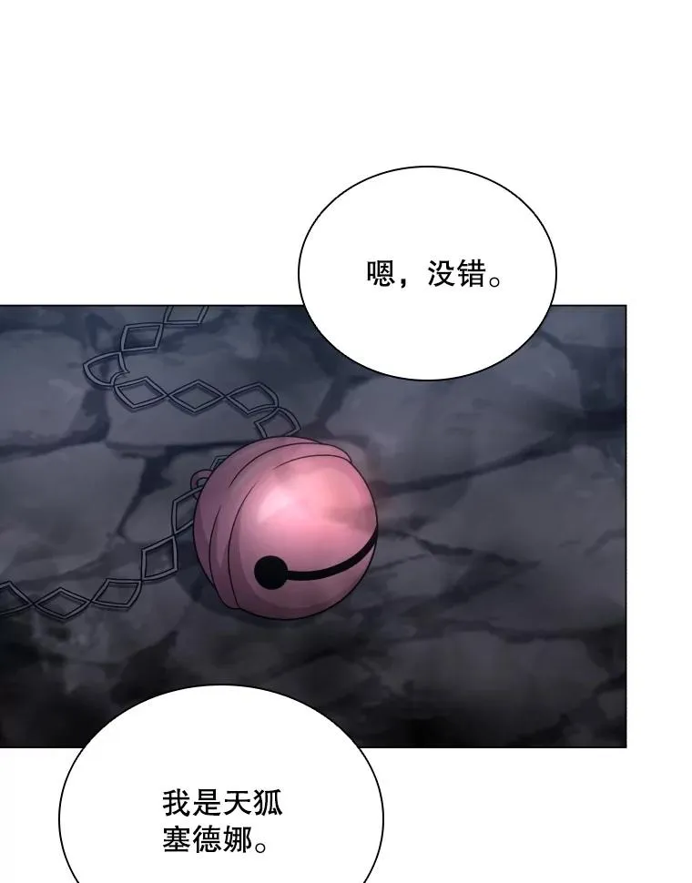 57.进入梦境 第12页