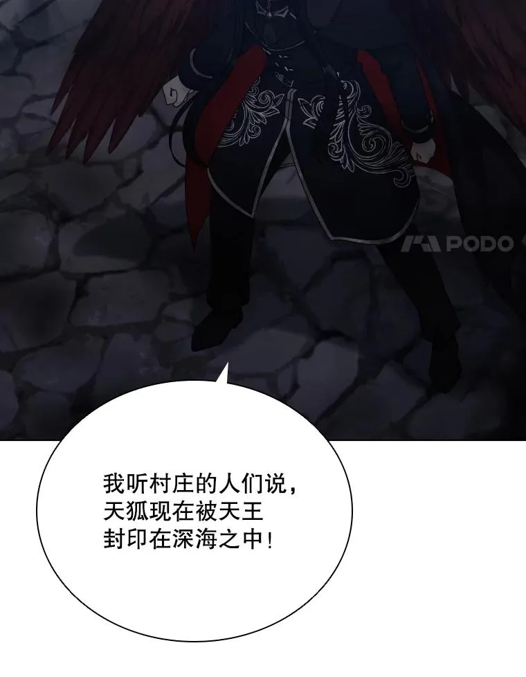 57.进入梦境 第14页