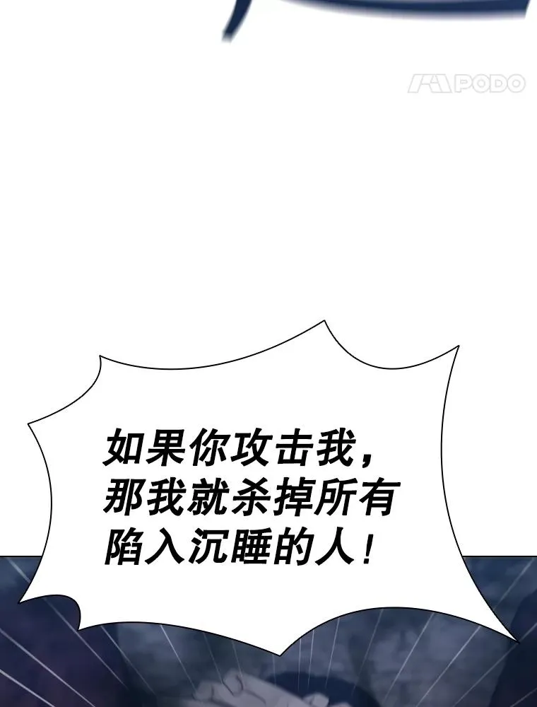 57.进入梦境 第24页