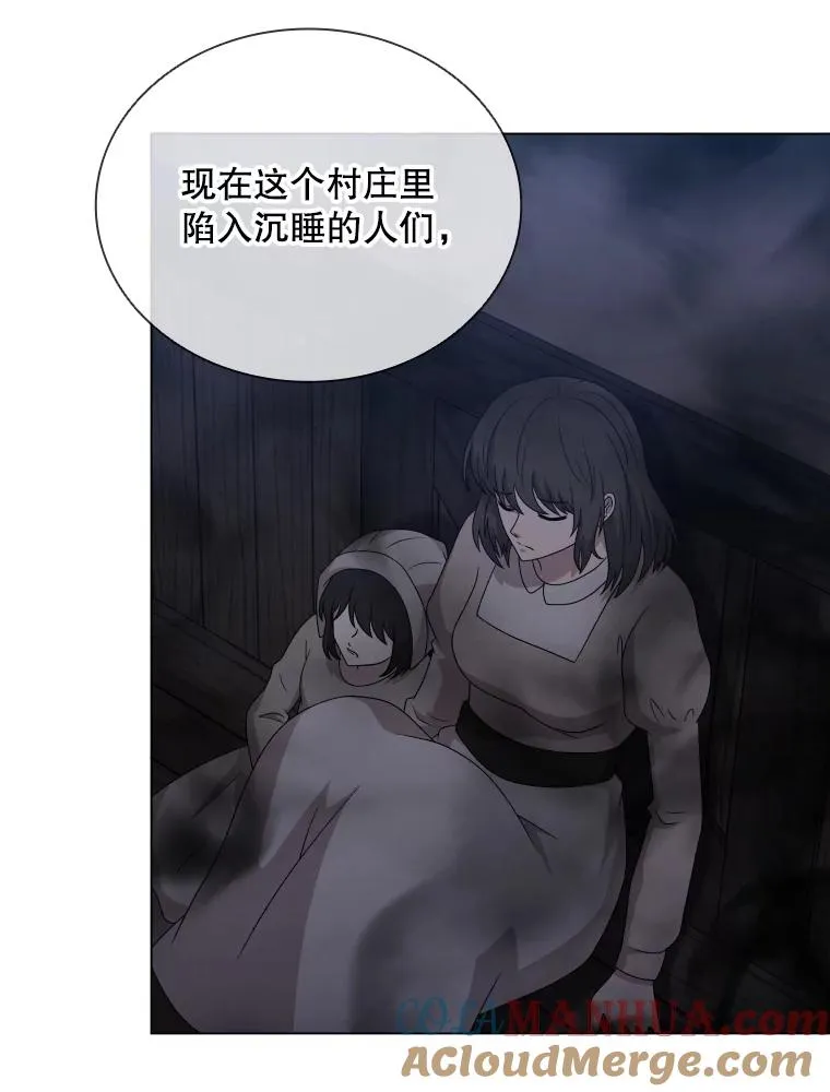 57.进入梦境 第29页
