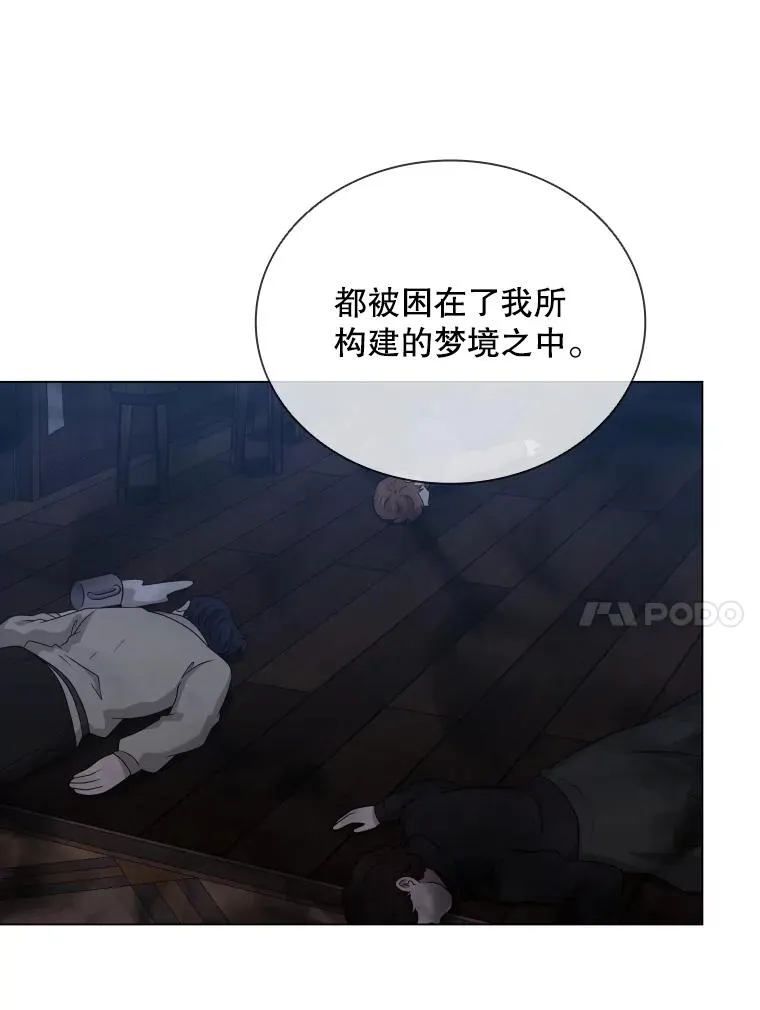 57.进入梦境 第30页
