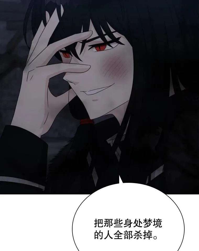 57.进入梦境 第32页