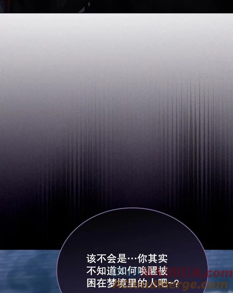 57.进入梦境 第41页