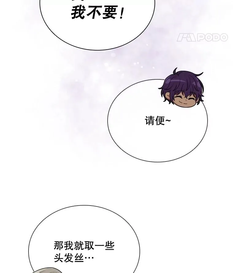 57.进入梦境 第64页