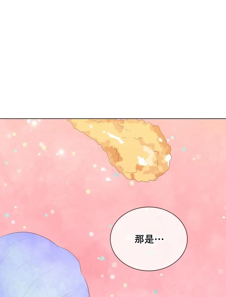 57.进入梦境 第76页