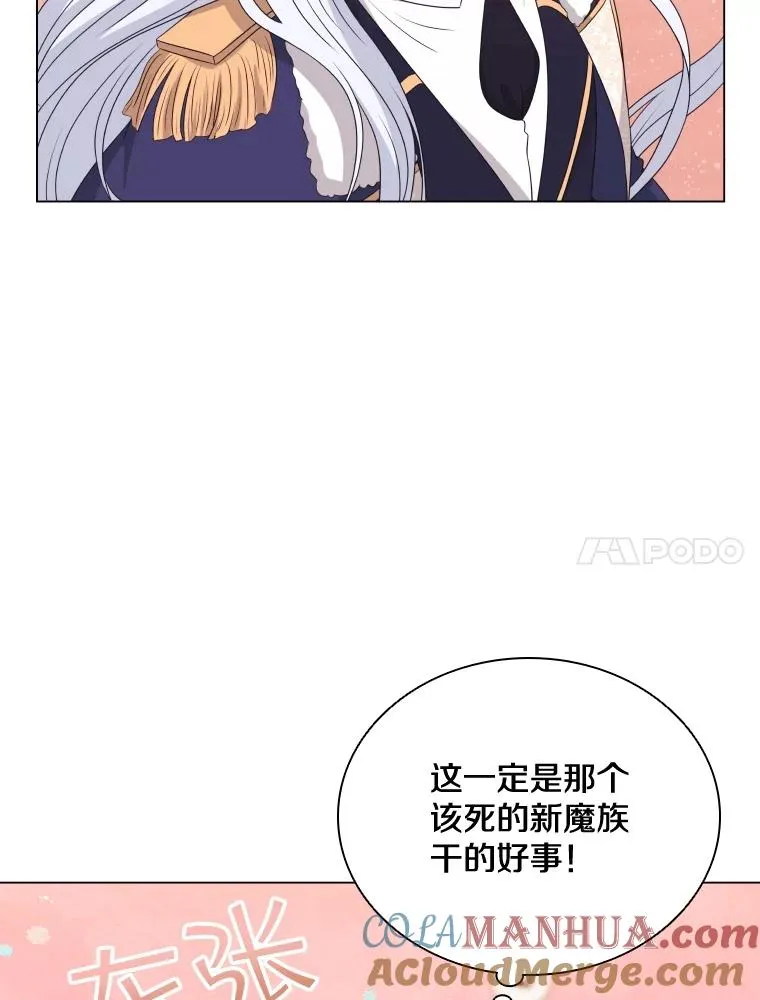 57.进入梦境 第81页