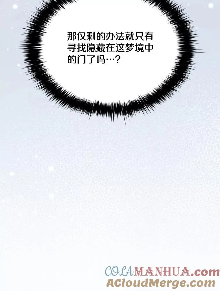 57.进入梦境 第89页