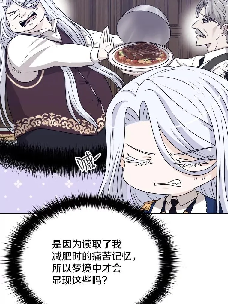 57.进入梦境 第95页