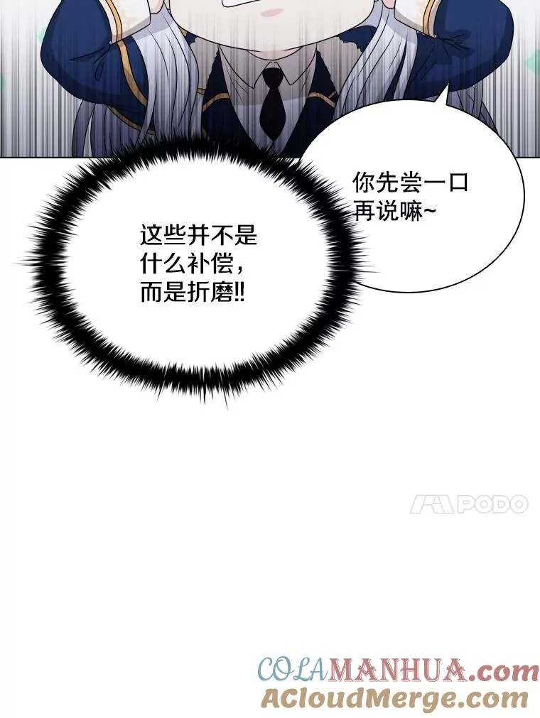 57.进入梦境 第97页