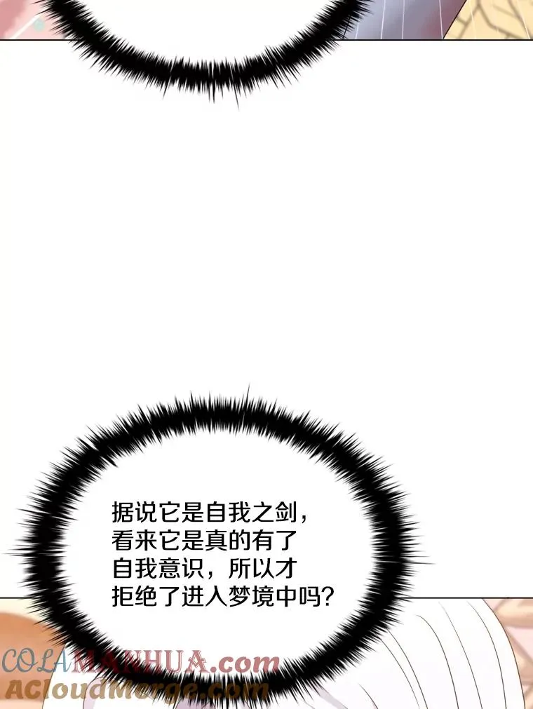 57.进入梦境 第101页