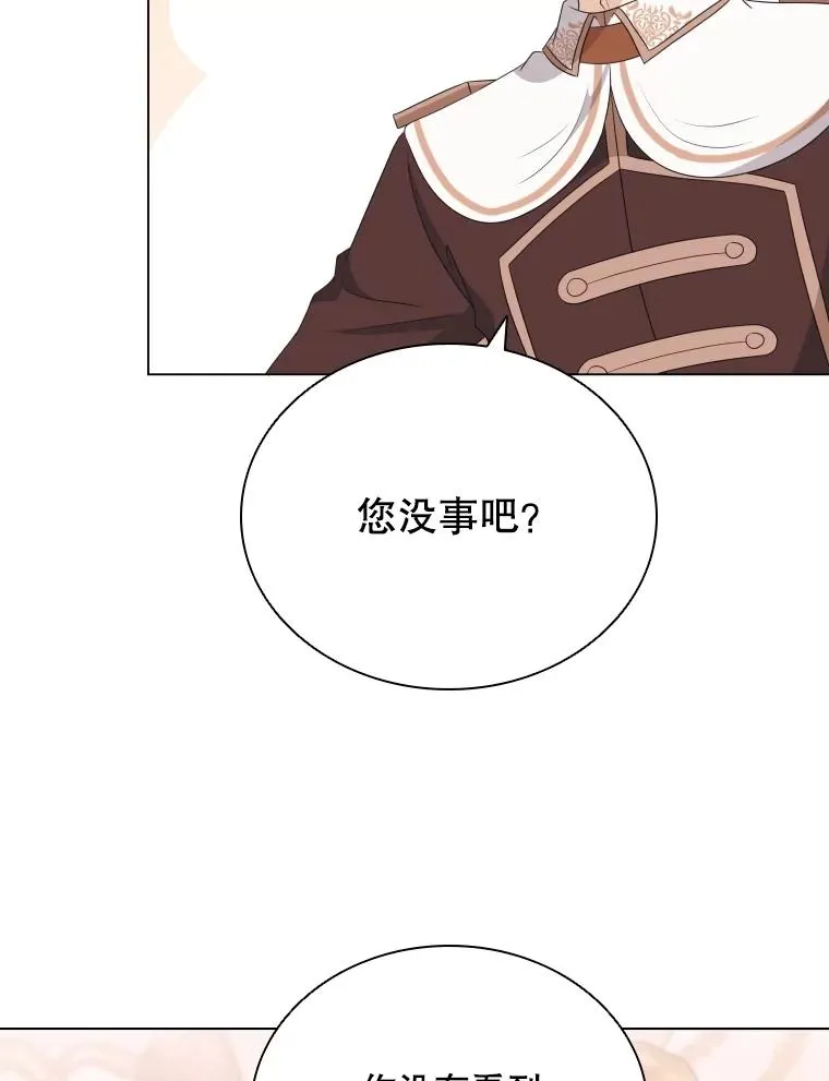 57.进入梦境 第106页