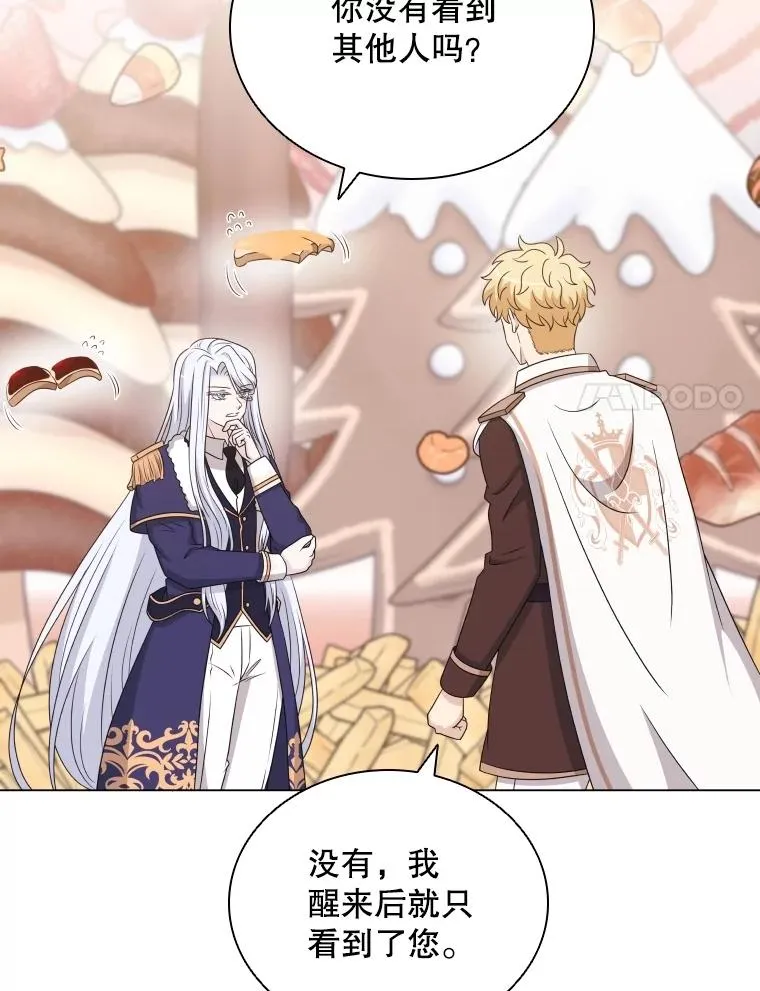 57.进入梦境 第107页