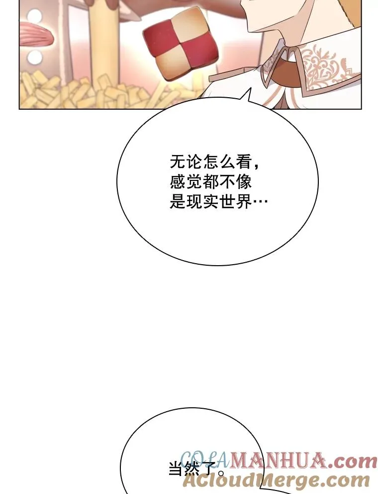57.进入梦境 第109页