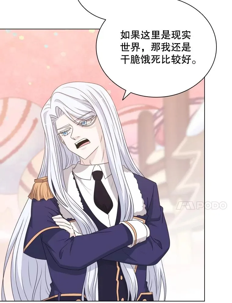 57.进入梦境 第110页
