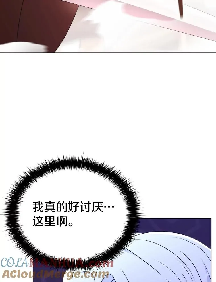 57.进入梦境 第121页