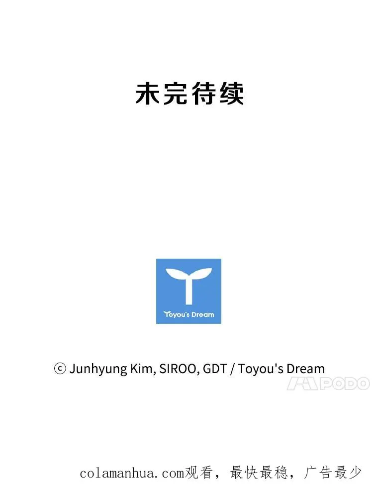 57.进入梦境 第123页