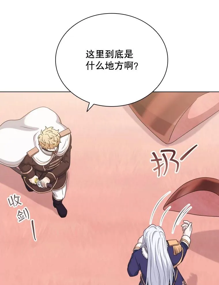 58.寻找大门 第11页