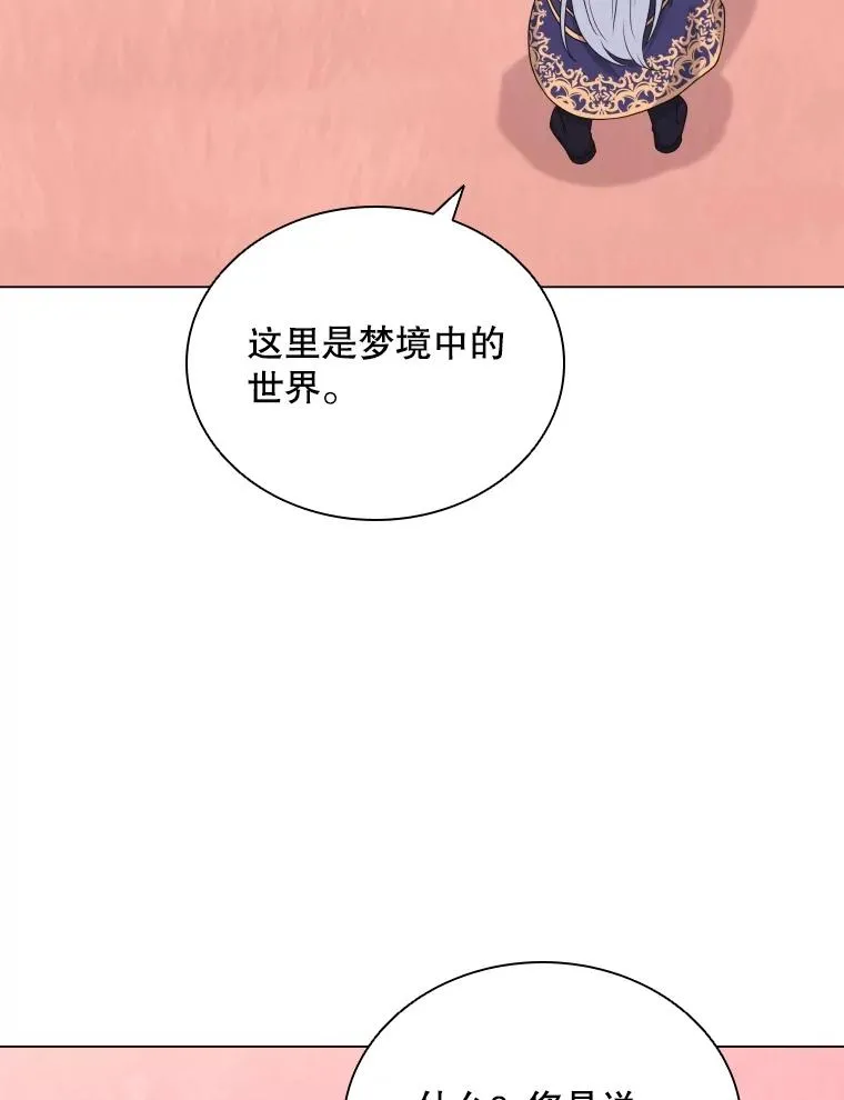 58.寻找大门 第12页