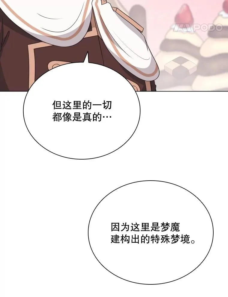58.寻找大门 第14页