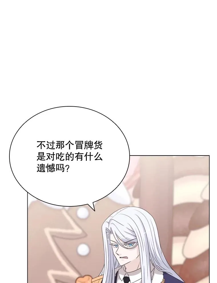 58.寻找大门 第15页