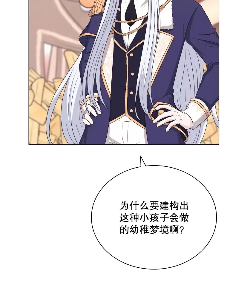 58.寻找大门 第16页