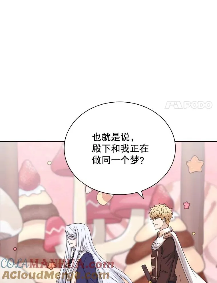58.寻找大门 第17页