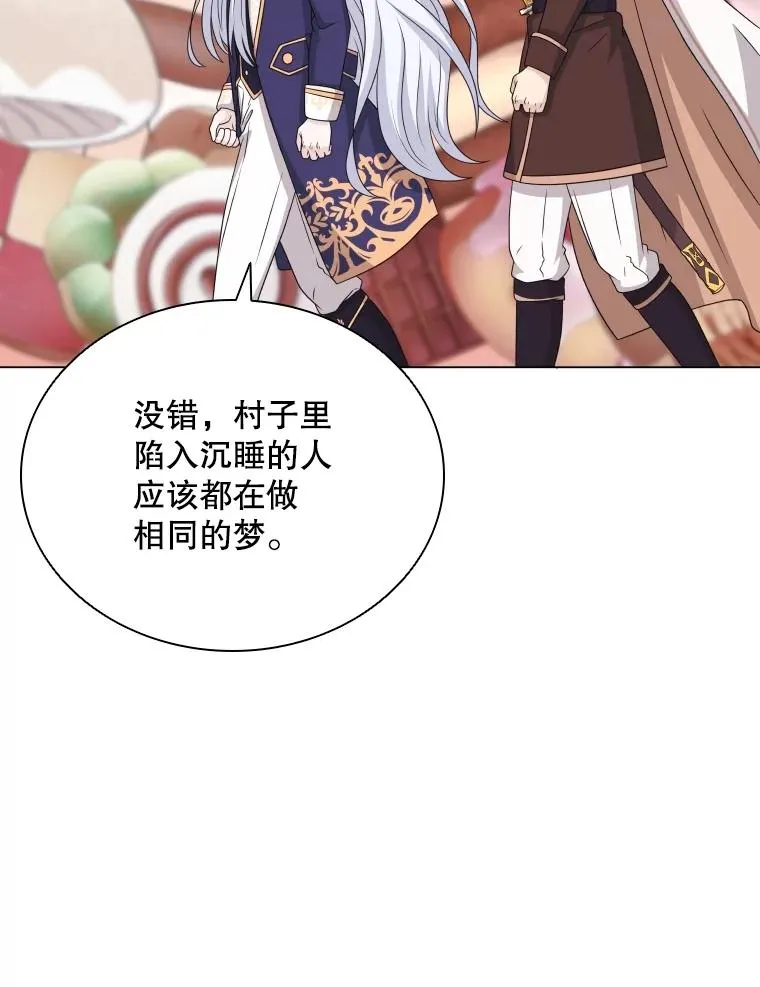 58.寻找大门 第18页