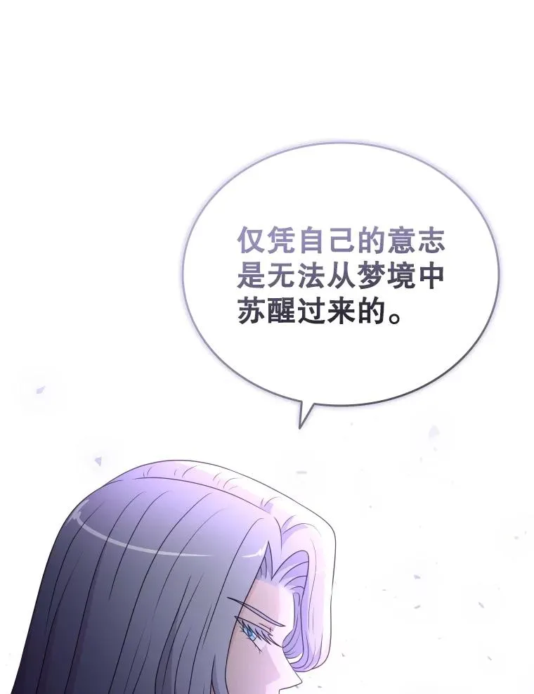 58.寻找大门 第19页
