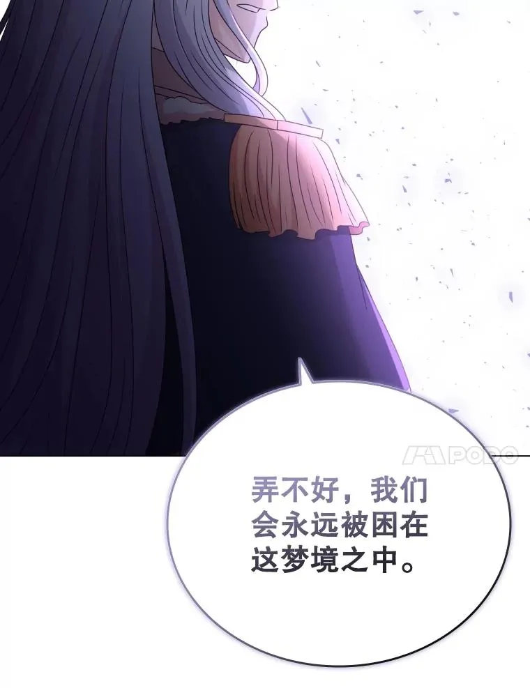 58.寻找大门 第20页