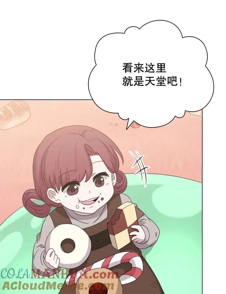 58.寻找大门 第29页