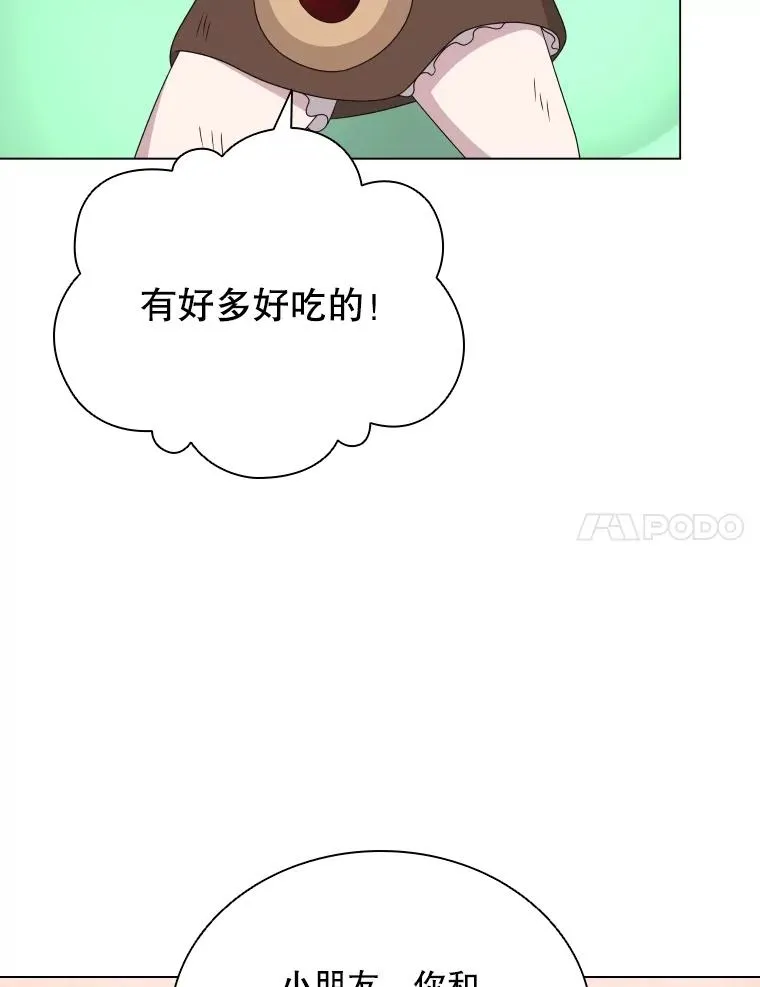 58.寻找大门 第30页