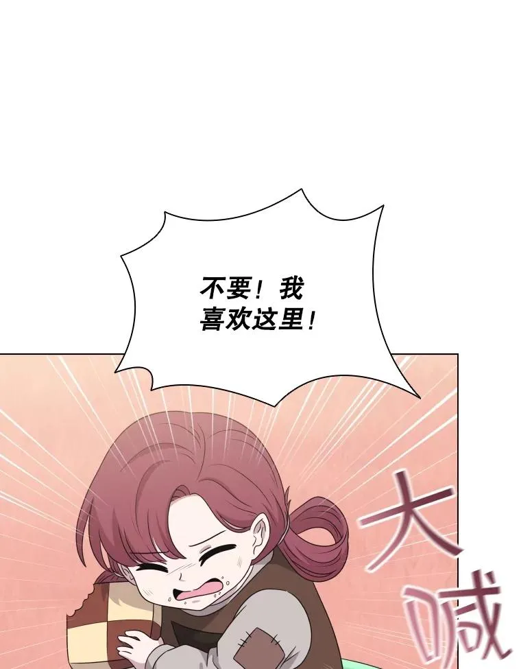 58.寻找大门 第32页