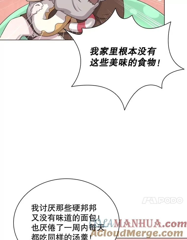58.寻找大门 第33页