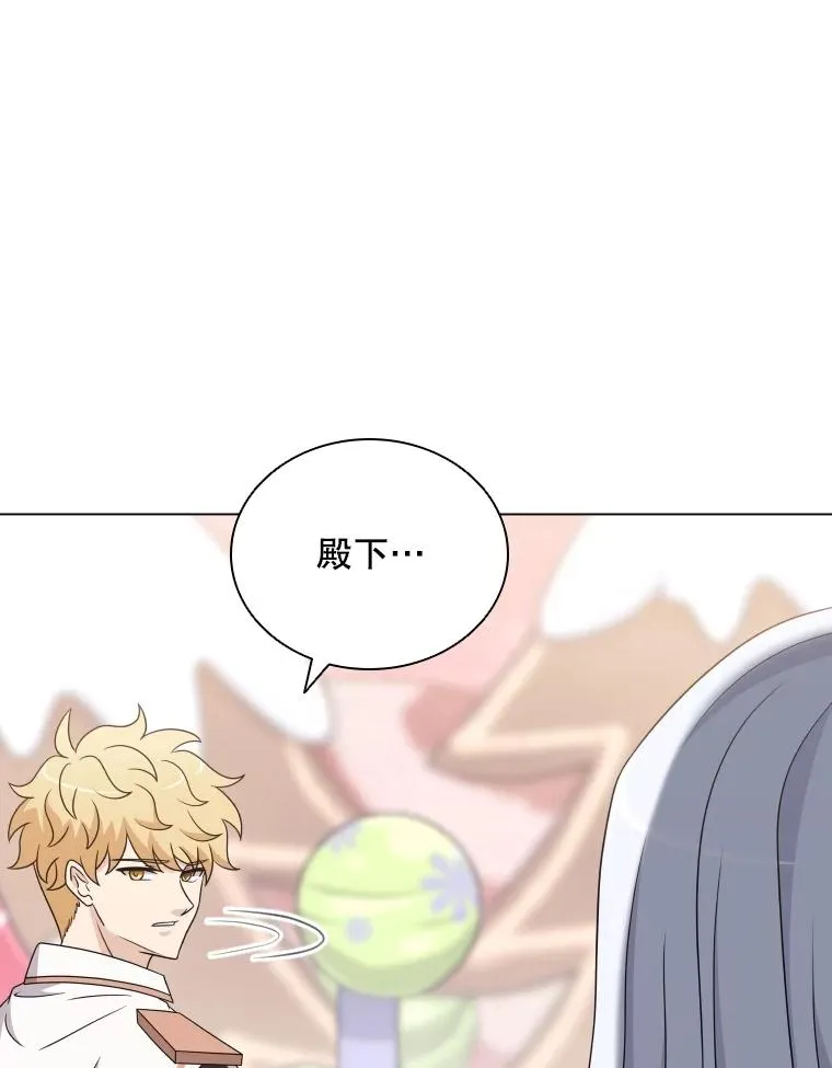 58.寻找大门 第35页